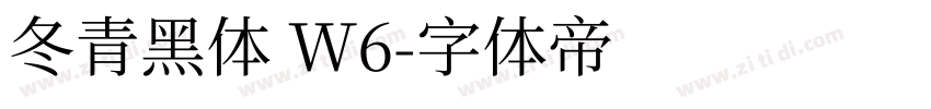 冬青黑体 W6字体转换